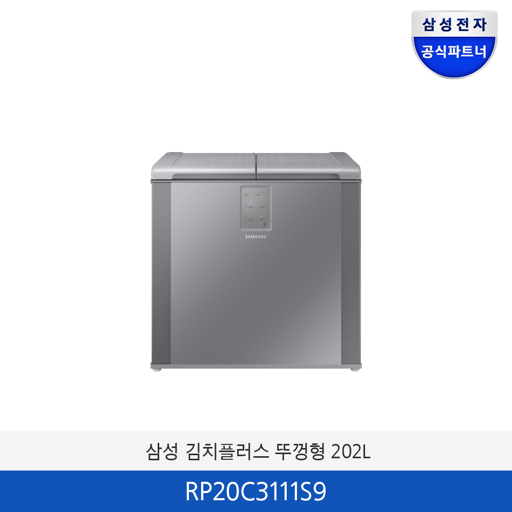 삼성 김치플러스 뚜껑형 2도어 (202L) RP20C3111S9