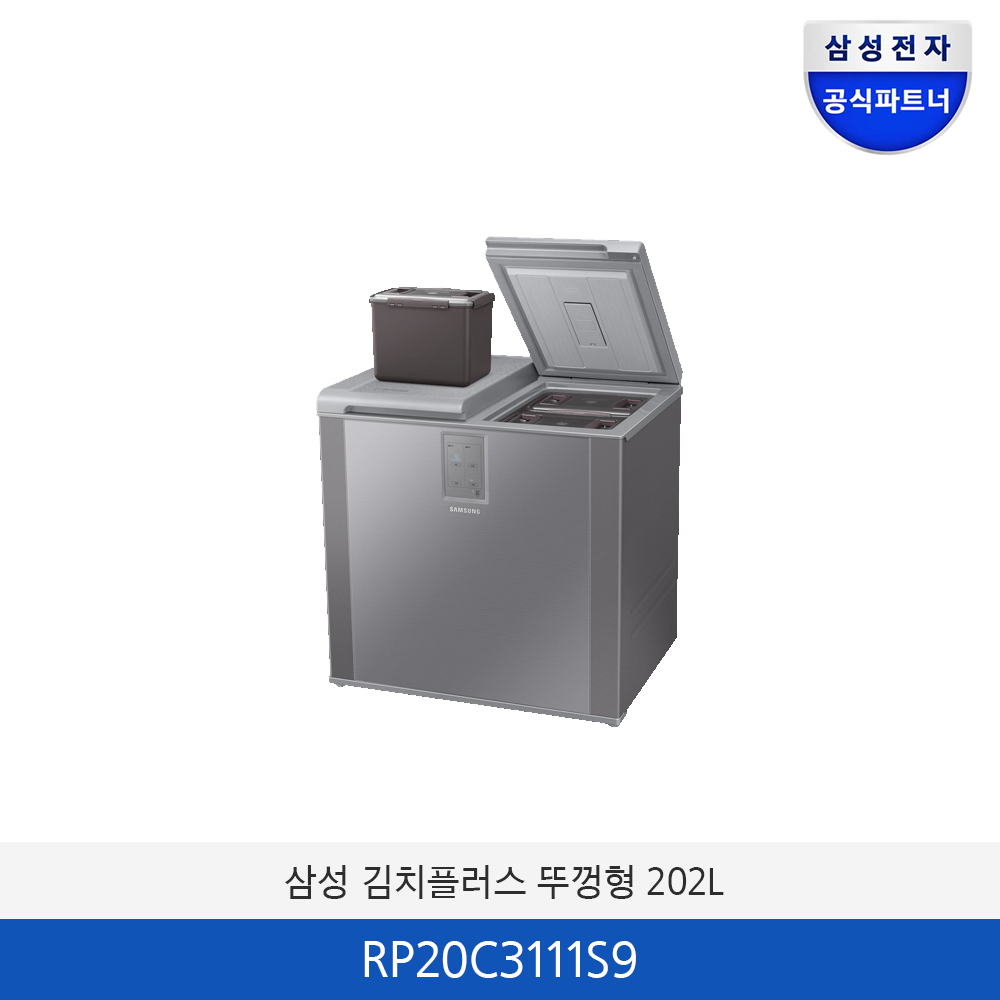 삼성 김치플러스 뚜껑형 2도어 (202L) RP20C3111S9