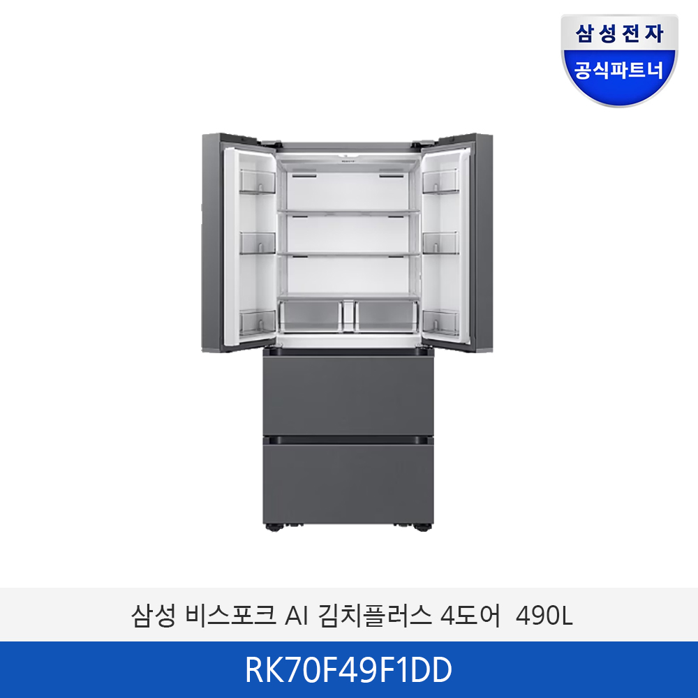삼성 비스포크 김치플러스 AI 4도어 (490L) RK70F49F1DD