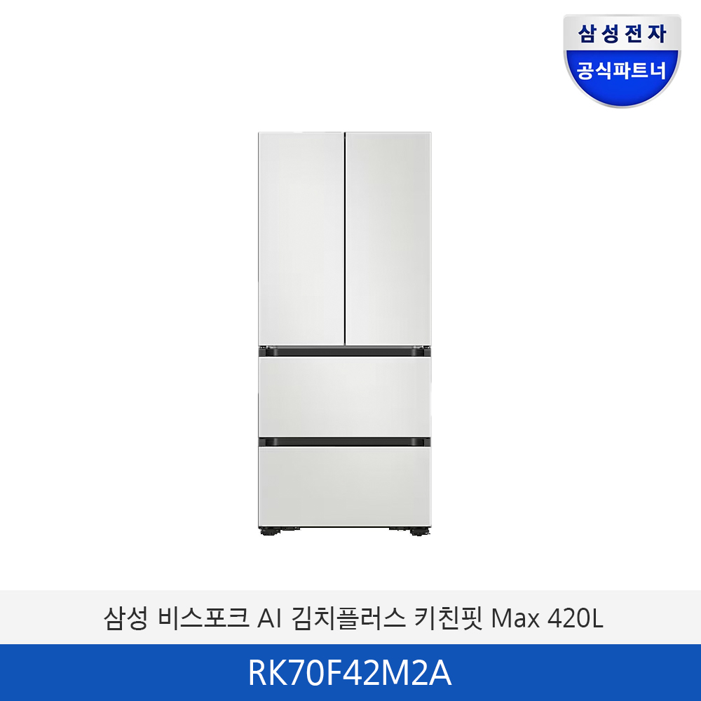 삼성 Bespoke AI 김치플러스 4도어 키친핏 Max (420L) RK70F42M2A
