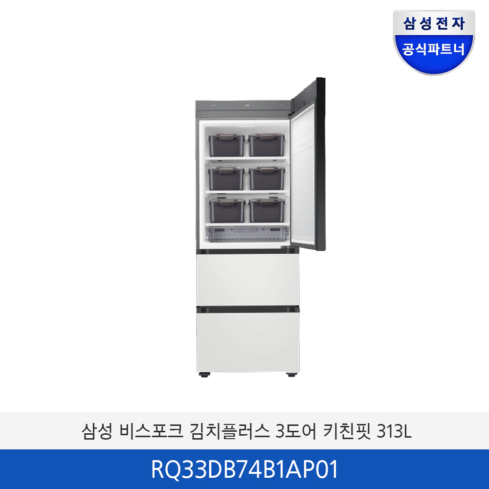삼성 비스포크 김치플러스 키친핏 3도어 (313L) RQ33DB74B1AP01