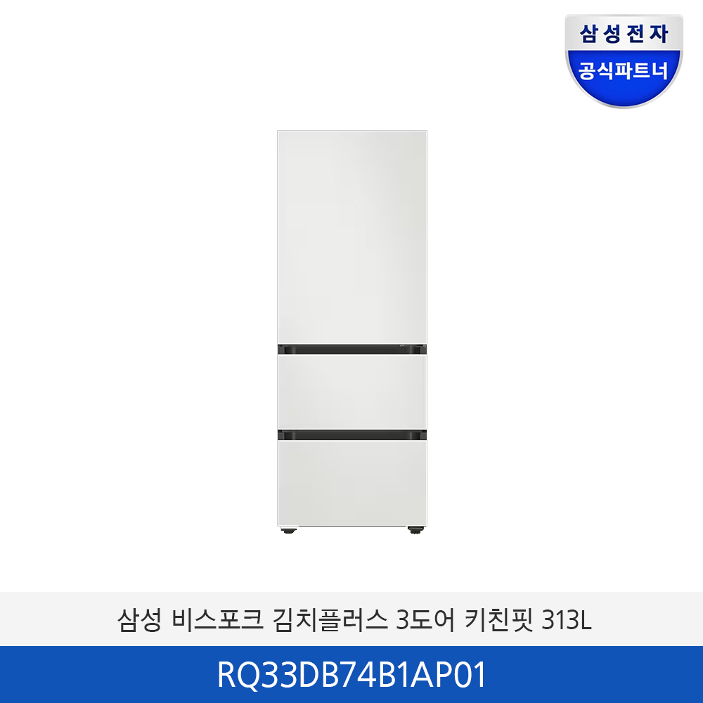 삼성 비스포크 김치플러스 키친핏 3도어 (313L) RQ33DB74B1AP01