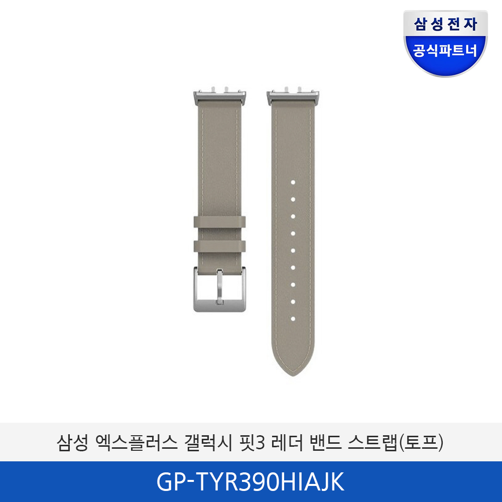삼성 엑스플러스 갤럭시 핏3 레더 밴드 스트랩 GP-TYR390HIAJK