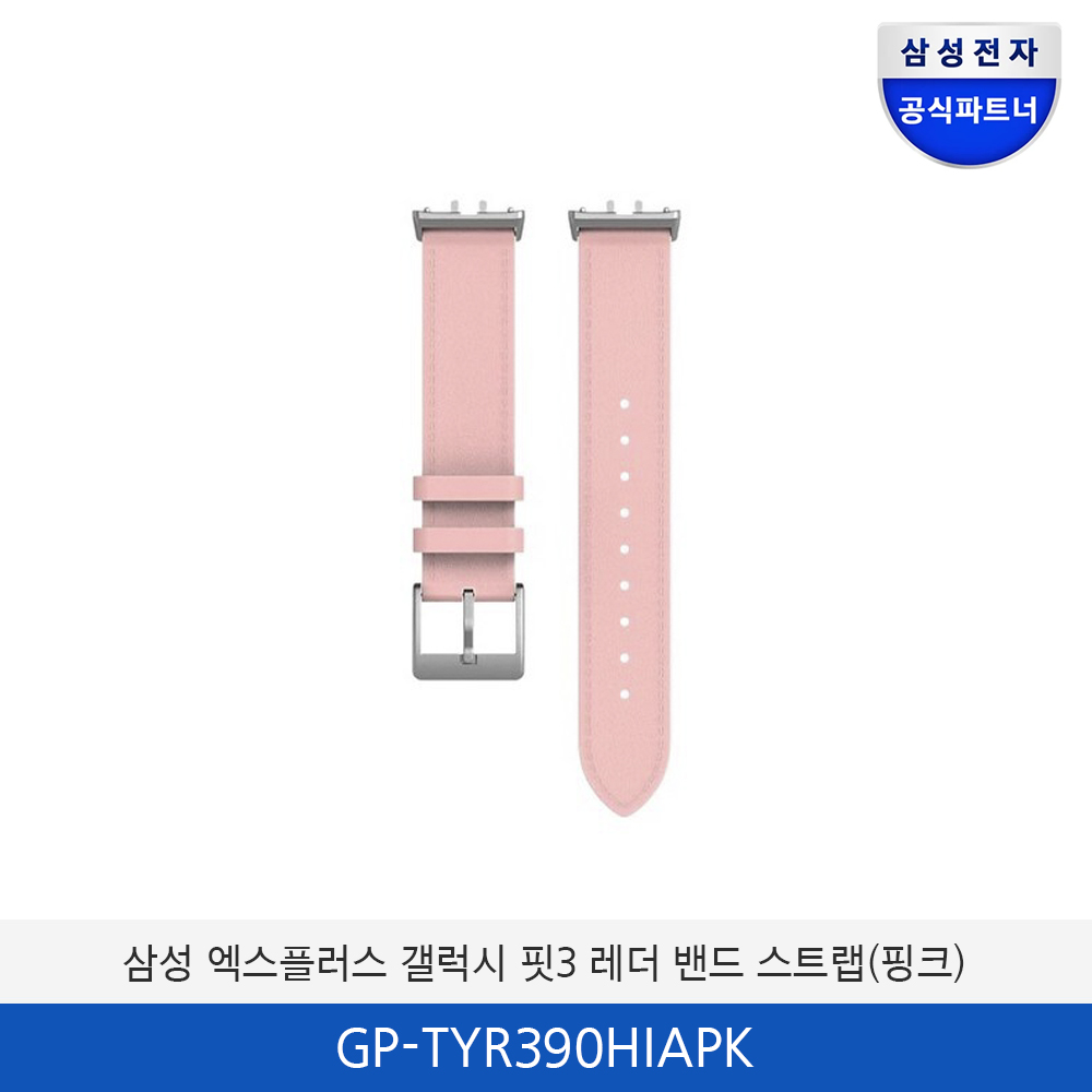 삼성 엑스플러스 갤럭시 핏3 레더 밴드 스트랩 GP-TYR390HIAJK