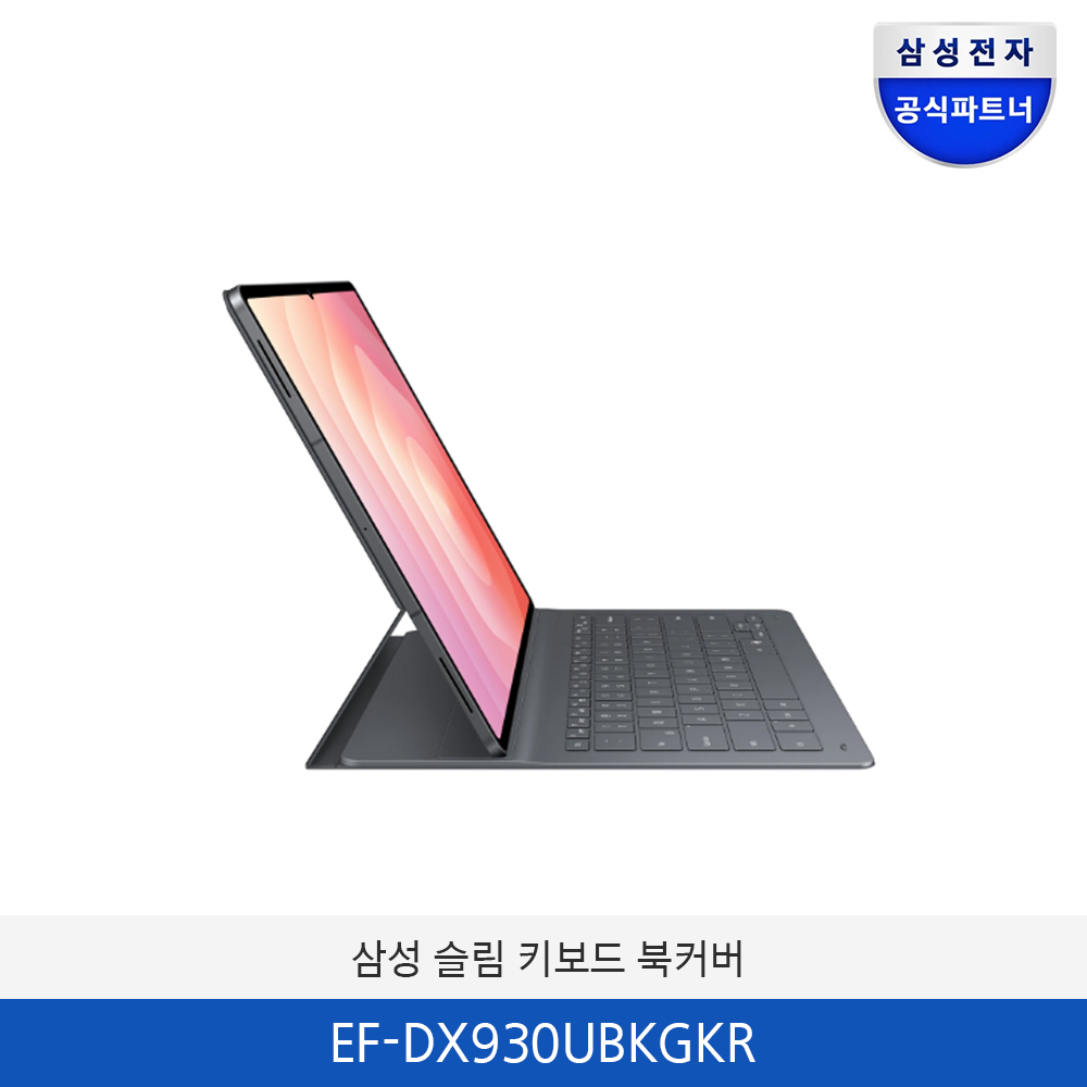 삼성 슬림 키보드 북커버 EF-DX930UBKGKR