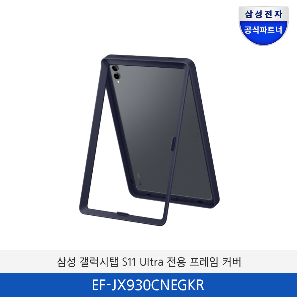 삼성 갤럭시 탭S11 Ultra 전용 프레임 커버 EF-JX930CLEGKR