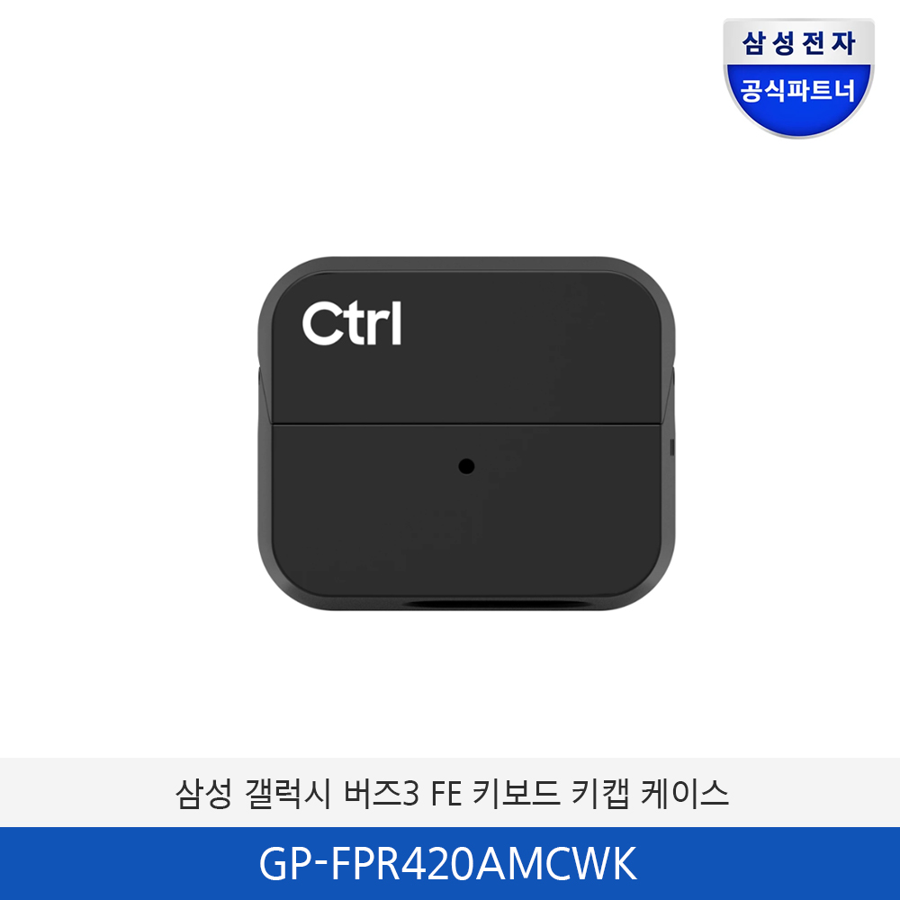 삼성 갤럭시 버즈3 FE 키보드 키캡 케이스 GP-FPR420AMCWK