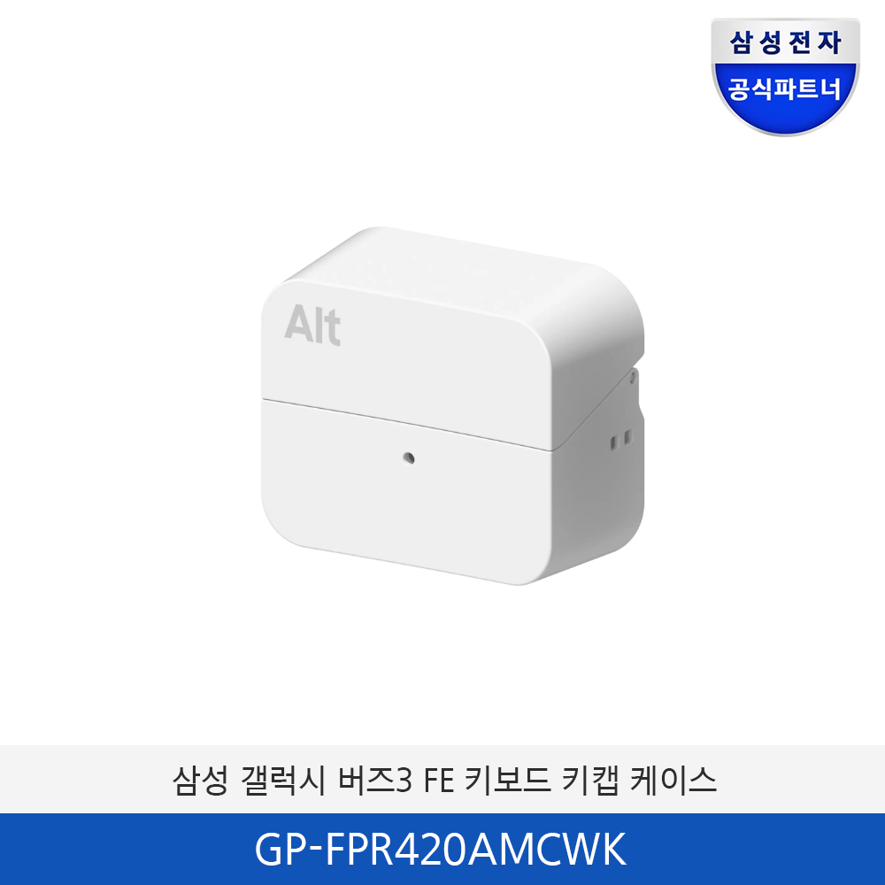 삼성 갤럭시 버즈3 FE 키보드 키캡 케이스 GP-FPR420AMCWK