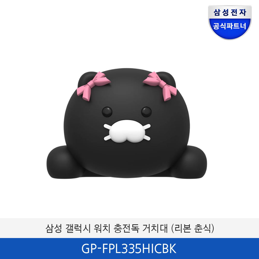 삼성 갤럭시 워치 충전독 거치대 (리본 춘식) GP-FPL335HICBK