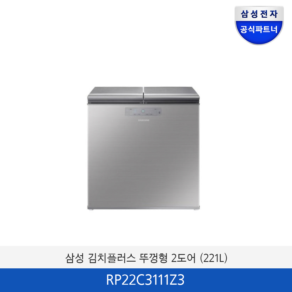 삼성 김치플러스 뚜껑형 2도어 221L RP22C3111Z3