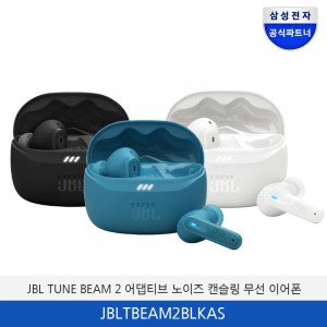 JBL TUNE BEAM 2 어댑티브 노이즈 캔슬링 무선 이어폰 JBLTBEAM2BLKAS