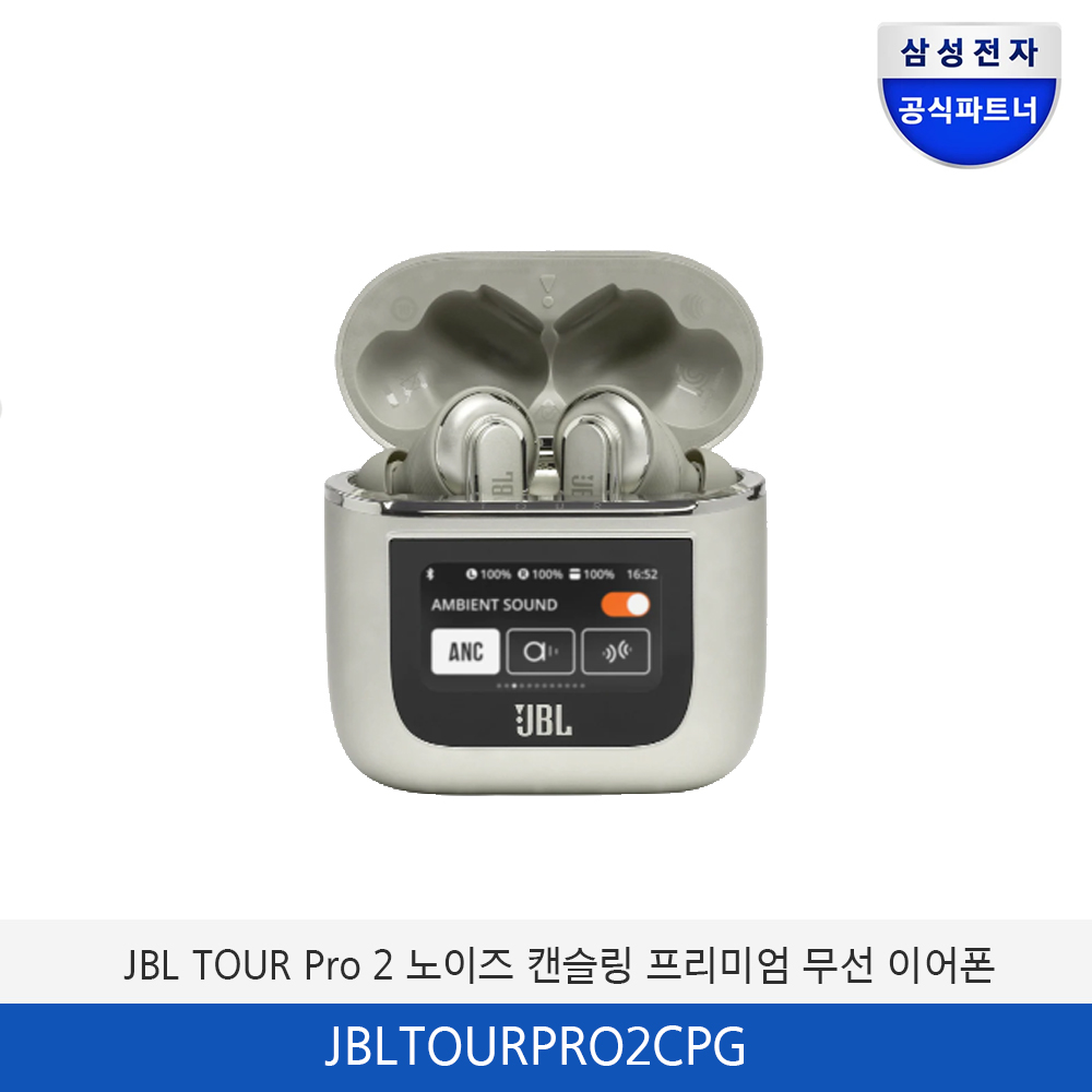JBL TOUR Pro 2 노이즈 캔슬링 프리미엄 무선 이어폰 JBLTOURPRO2CPG