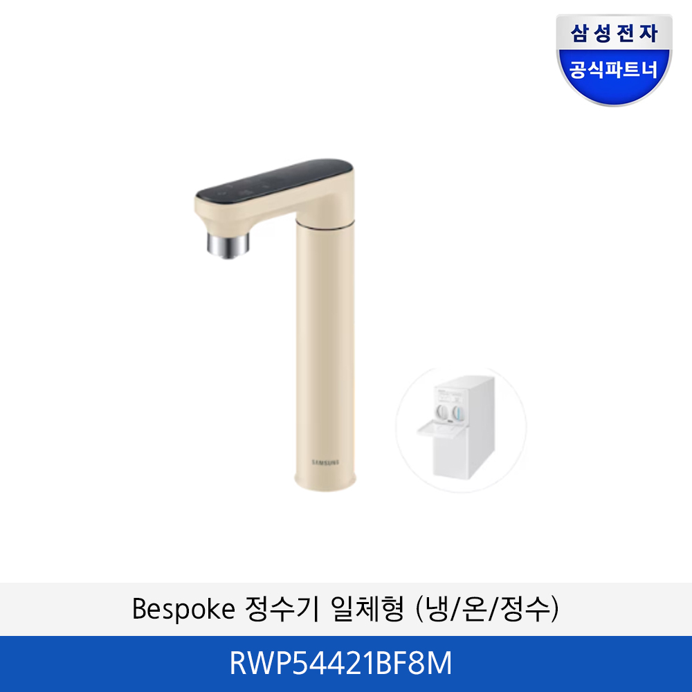 삼성 비스포크 일쳐형 냉온정수기 RWP54421BF8M