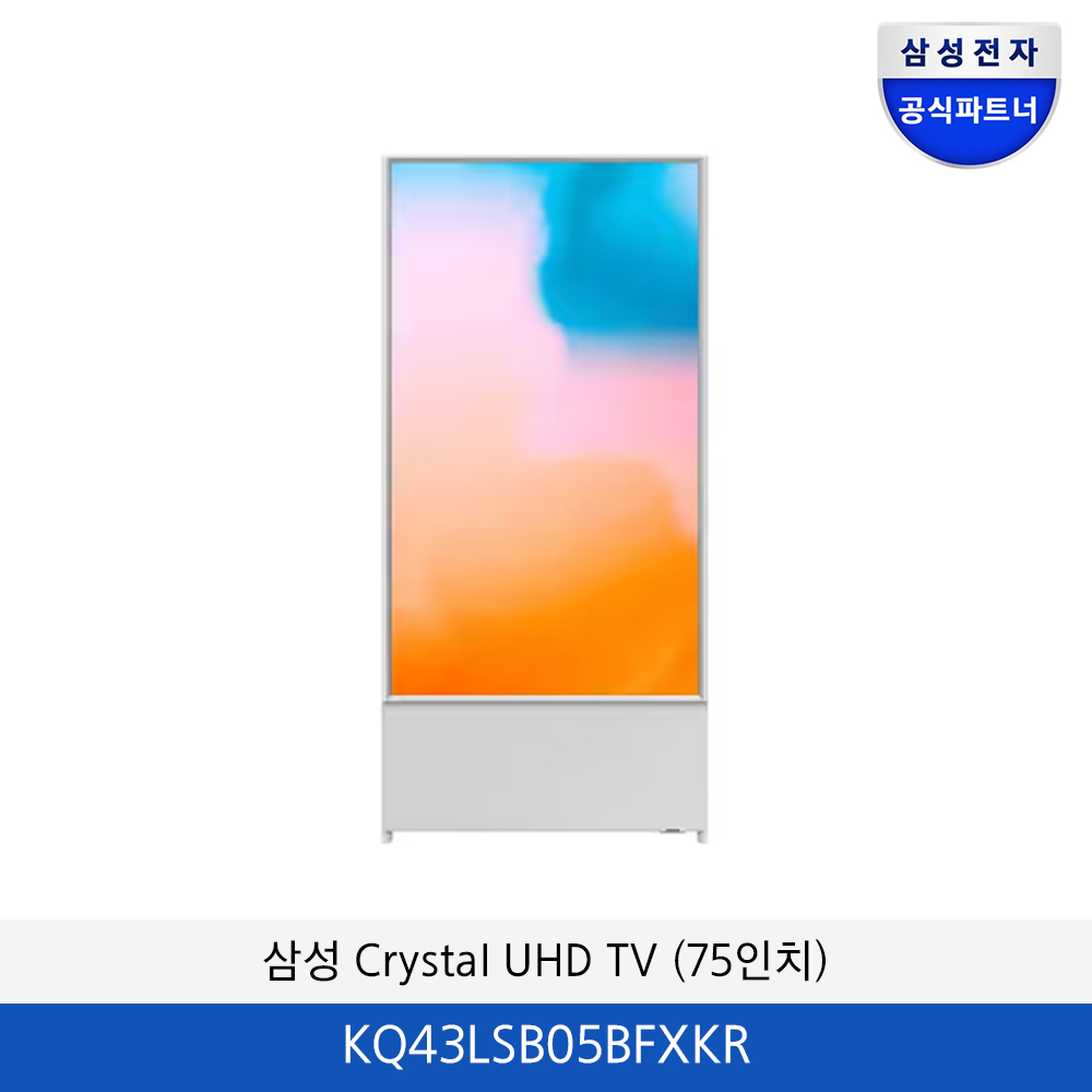 삼성 The Sero QLED 4K TV KQ43LSB05BFXKR