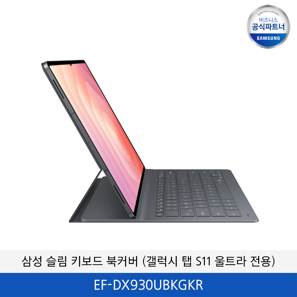 삼성 슬림 키보드 북커버 (갤럭시 탭 S11 울트라 전용) EF-DX930UBKGKR