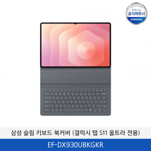 삼성 슬림 키보드 북커버 (갤럭시 탭 S11 울트라 전용) EF-DX930UBKGKR