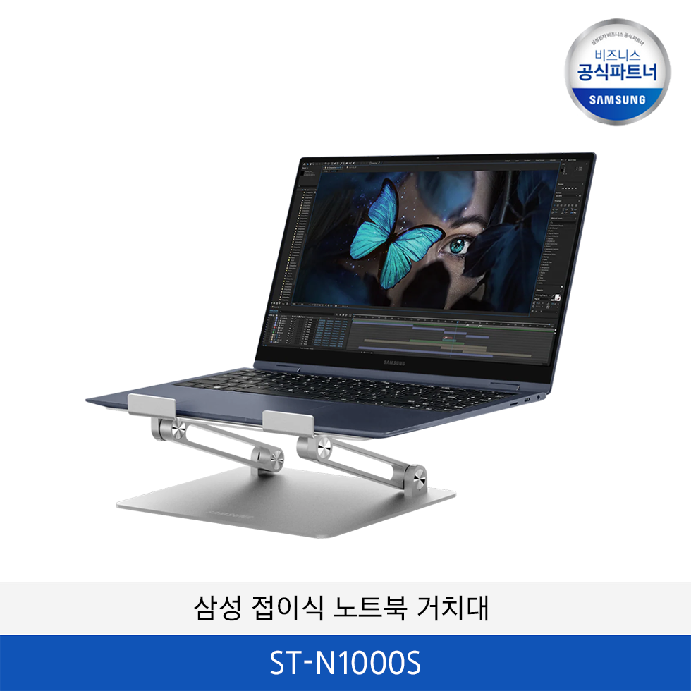 삼성 접이식 노트북 거치대 ST-N1000S