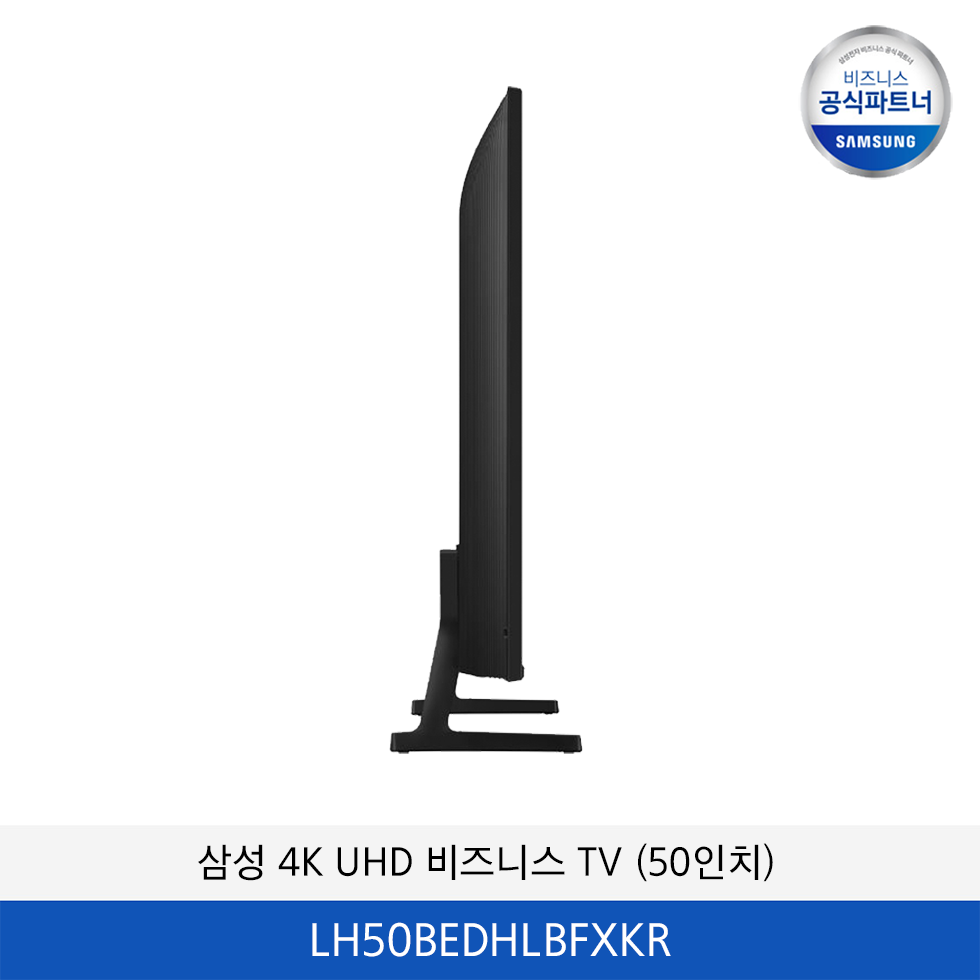삼성 50인치 UHD 비즈니스 TV LH50BEDHLBFXKR