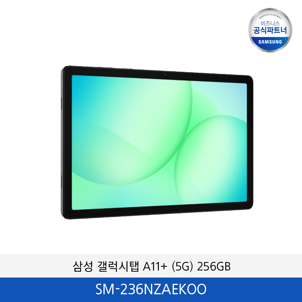 삼성 갤럭시탭 A11+ (5G) 128GB SM-X236NZAAKOO