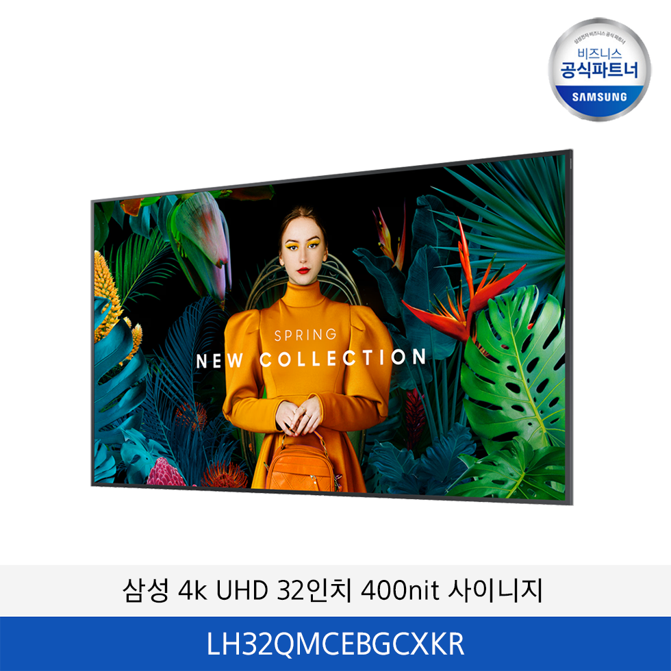 삼성 4k UHD 32인치 400nit 사이니지 LH32QMCEBGCXKR