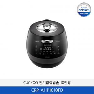 CUCKOO 전기압력밥솥 10인용 CRP-AHP1010FD