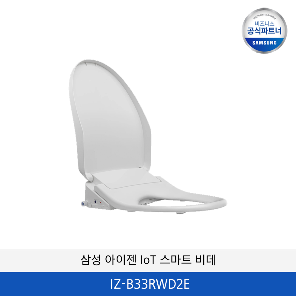 삼성 아이젠 IoT 스마트 비데 IZ-B33RWD2E