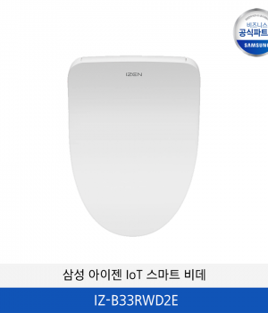 삼성 아이젠 IoT 스마트 비데 IZ-B33RWD2E