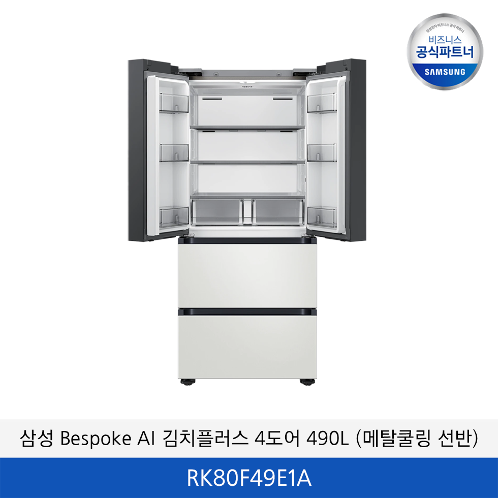 삼성 Bespoke AI 김치플러스 4도어 490L (메탈쿨링 선반) RK80F49E1A
