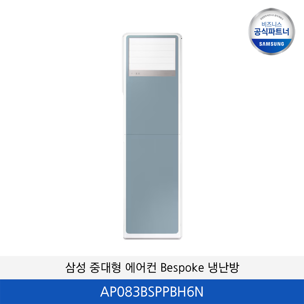 삼성 중대형 에어컨 Bespoke 냉난방 (23평) AP083BSPPBH6SY
