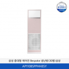 삼성 중대형 에어컨 Bespoke 냉난방 (30평) 삼상 AP110BSPPHH8SY