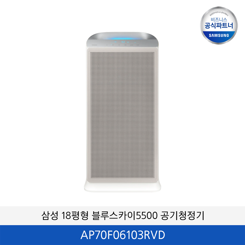 삼성 18평형 블루스카이 5500 AP70F06103RVD