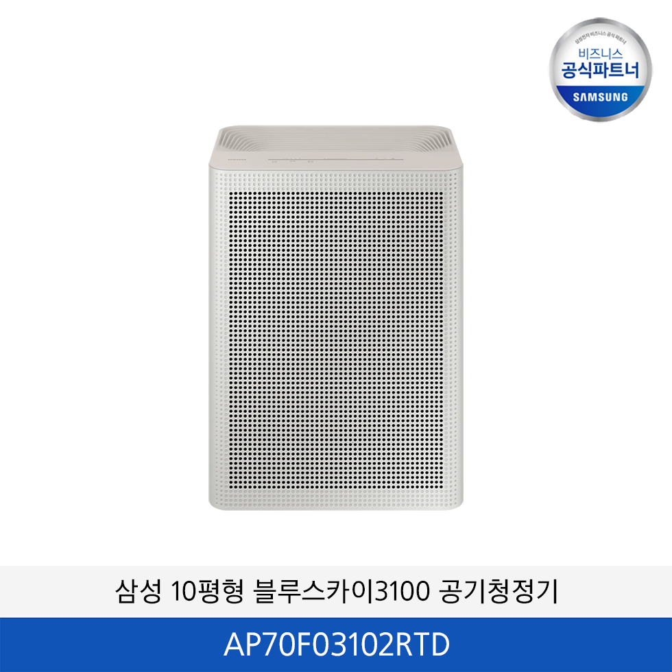 삼성 10평형 블루스카이 3100 공기청정기 AP70F03102RTD