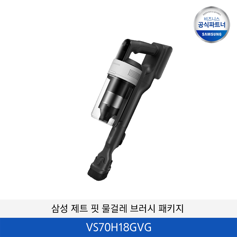 삼성 제트 핏 물걸레 브러시 패키지 VS70H18GVG