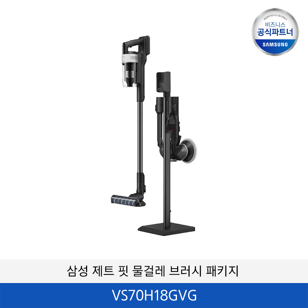 삼성 제트 핏 물걸레 브러시 패키지 VS70H18GVG