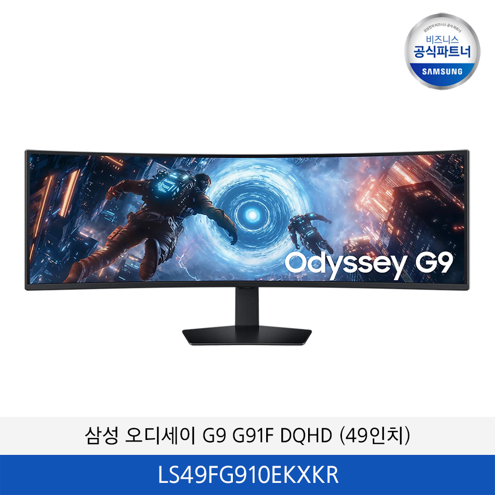 삼성 오디세이 QLED G9 G91F (49인치) LS49FG910EKXKR