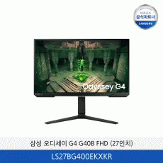 삼성 오디세이 G4 G40B FHD 게이밍 모니터 (27인치) LS27BG400EKXKR