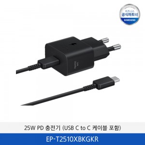 삼성 25W PD 충전기 (USB C to C 케이블 포함) EP-T2510XBKGKR