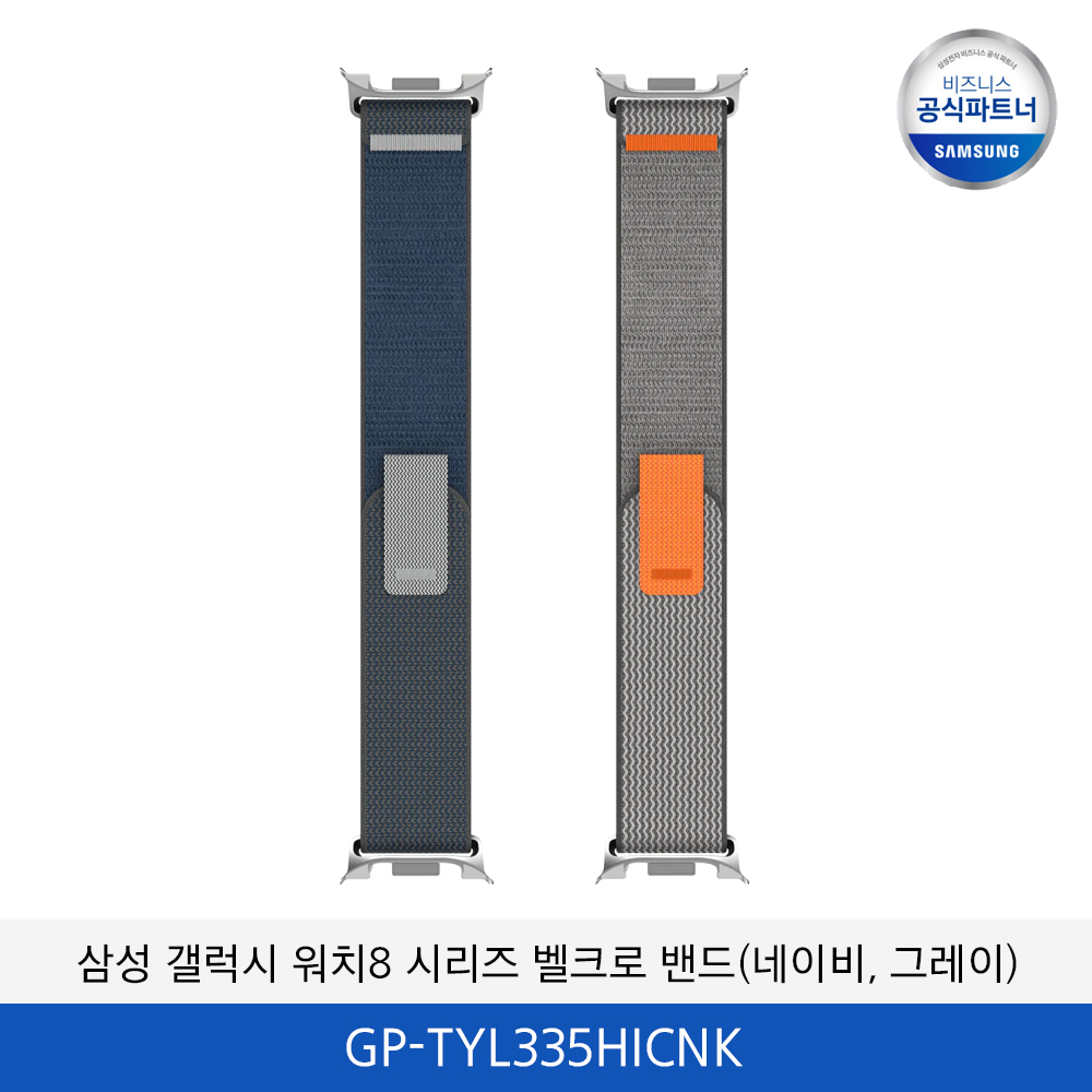 삼성 갤럭시 워치8 시리즈 벨크로 밴드 GP-TYL335HICNK