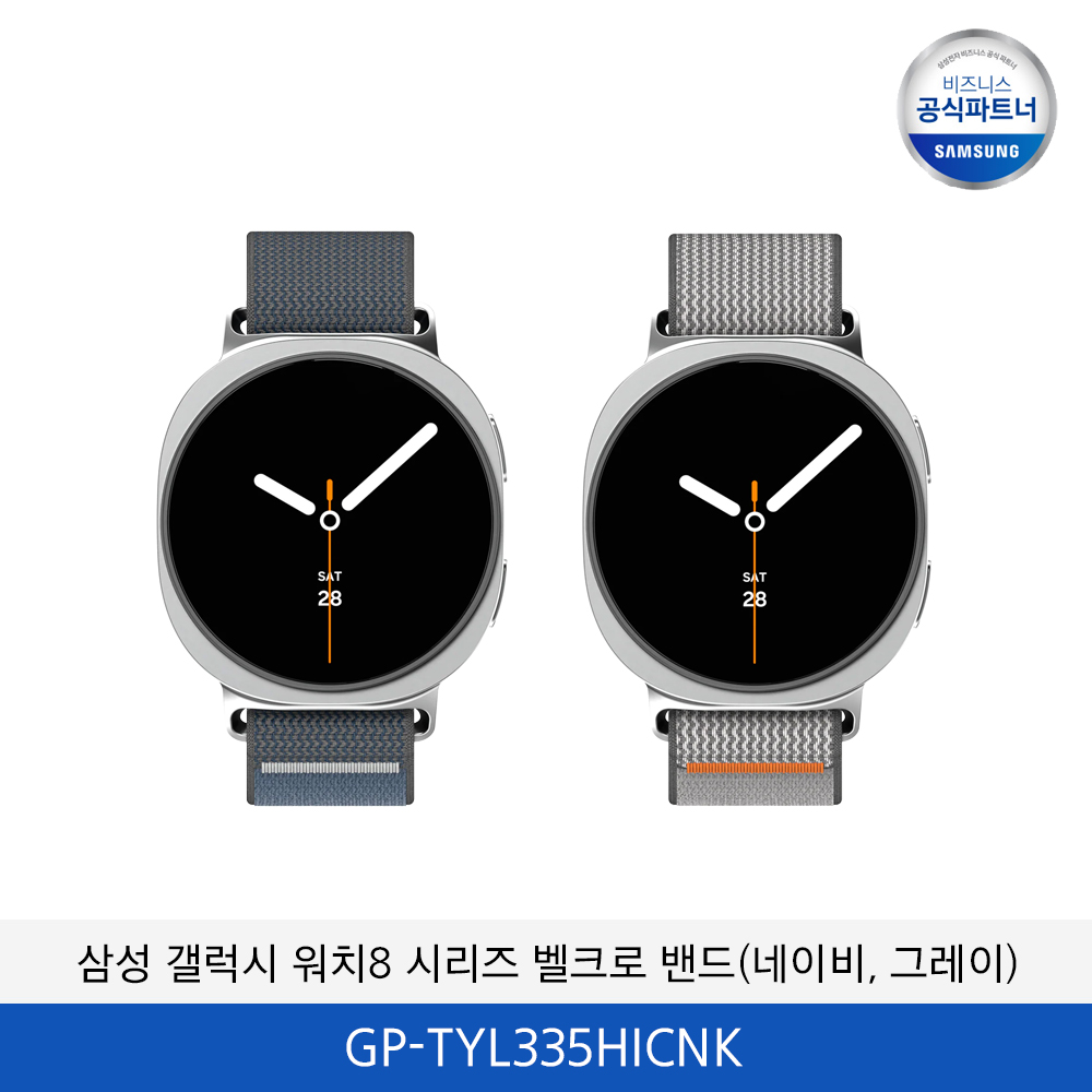 삼성 갤럭시 워치8 시리즈 벨크로 밴드 GP-TYL335HICNK