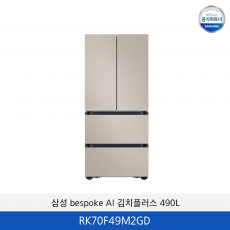 삼성 Bespoke AI 김치플러스 4도어 (490L) RK70F49M2GD