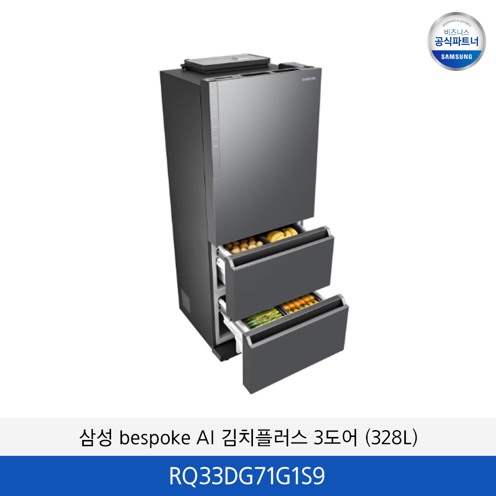삼성 김치플러스 3도어 (328L) RQ33DG71G1S9