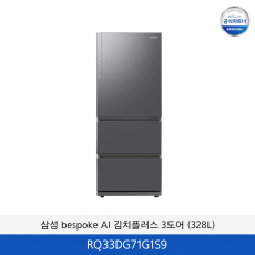 삼성 김치플러스 3도어 (328L) RQ33DG71G1S9
