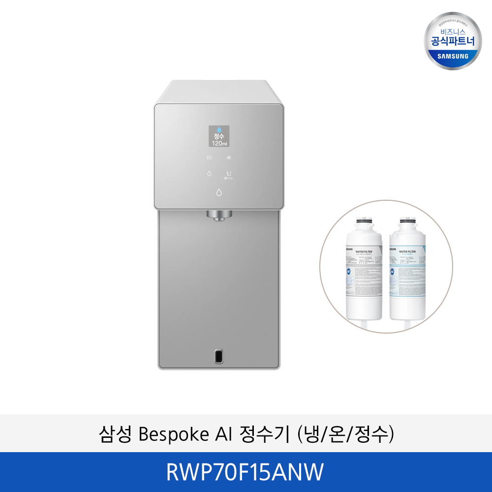 삼성 Bespoke AI 정수기 (냉/온/정수)