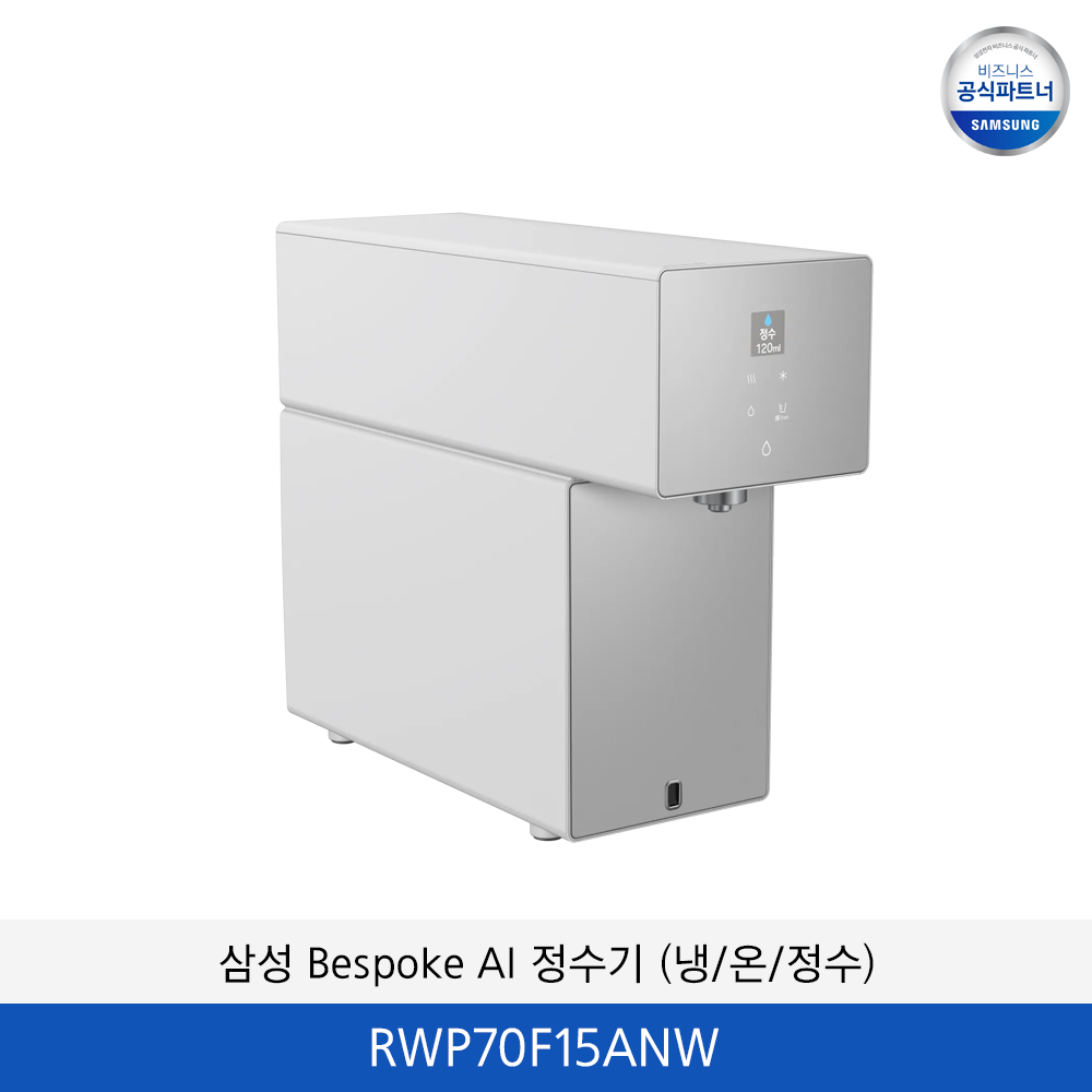 삼성 Bespoke AI 정수기 (냉/온/정수)