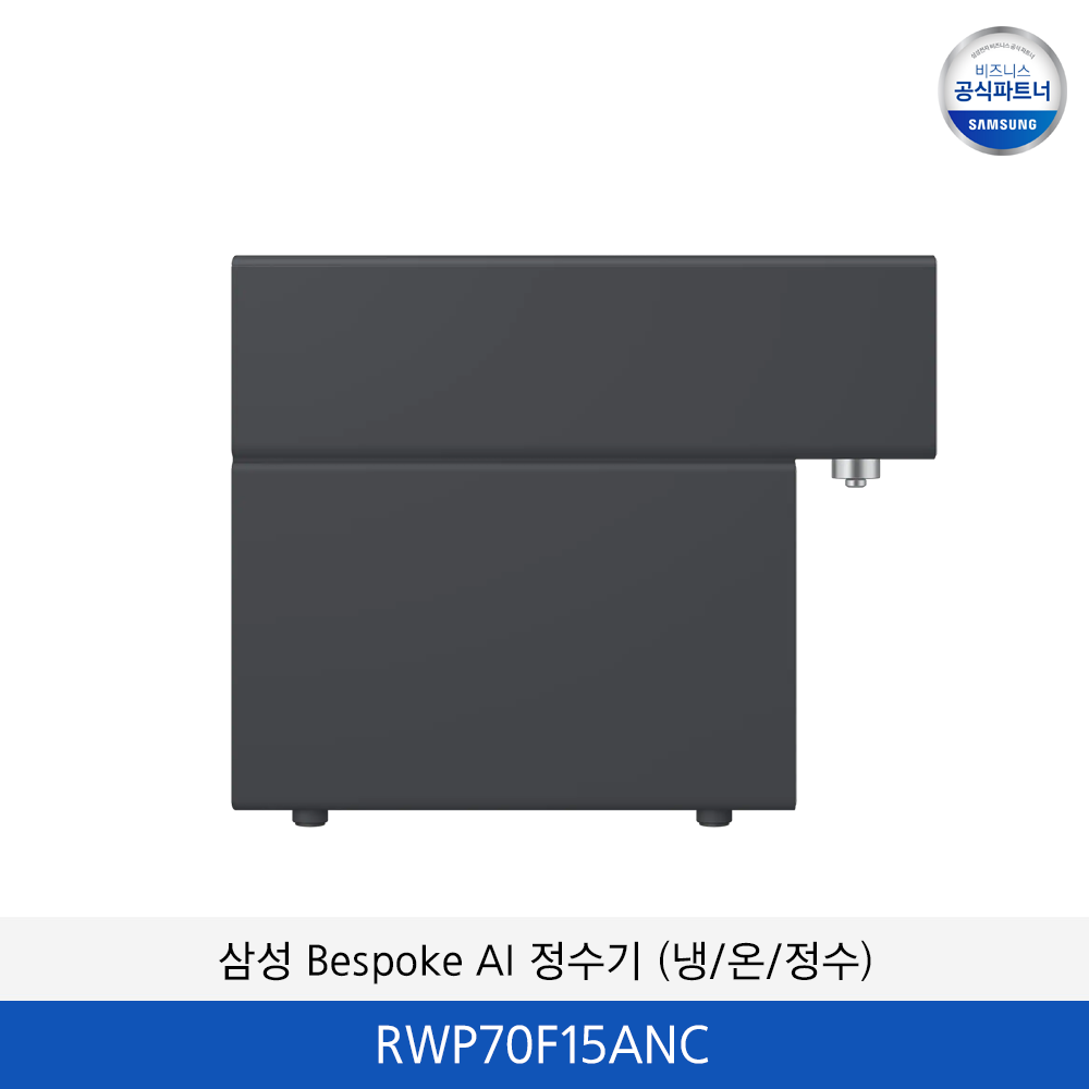 삼성 Bespoke AI 정수기 (냉/온/정수)