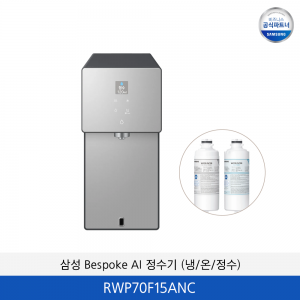 삼성 Bespoke AI 정수기 (냉/온/정수)