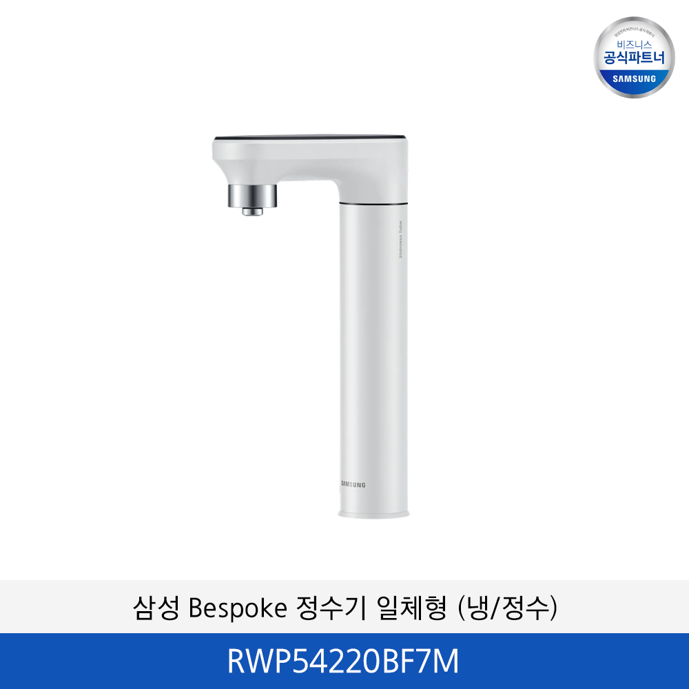 삼성 Bespoke 정수기 일체형 (냉/정수) RWP54220BF7M