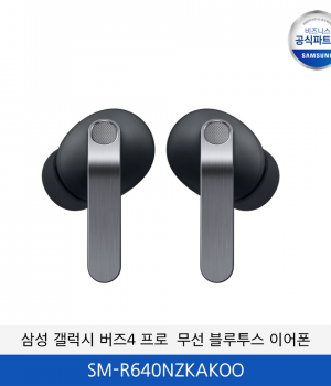 삼성 갤럭시 버즈4 프로 무선 이어폰 / SM-R640NZKAKOO