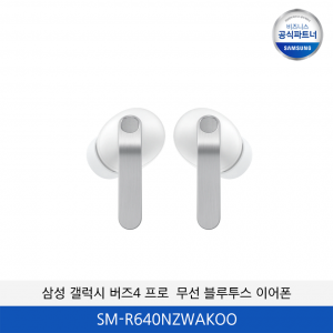 삼성 갤럭시 버즈4 프로 무선 이어폰 SM-R640NZWAKOO