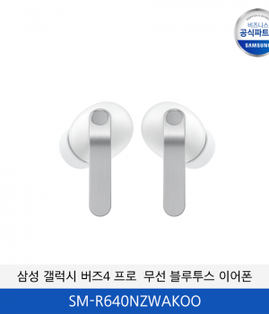 삼성 갤럭시 버즈4 프로 무선 이어폰 SM-R640NZWAKOO